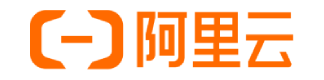 阿里云